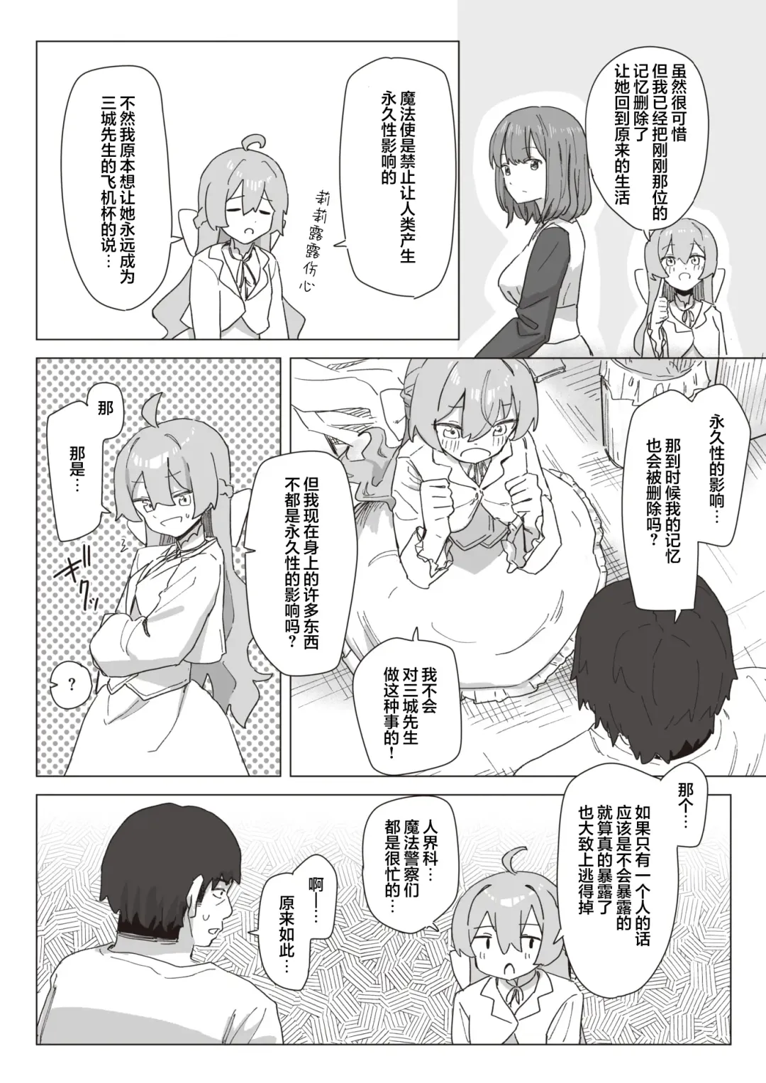 [Kakuninii] Mahou Shoujo no Ongaeshi Zenpen - Magical Girl's Giving Back Fhentai - Page 20