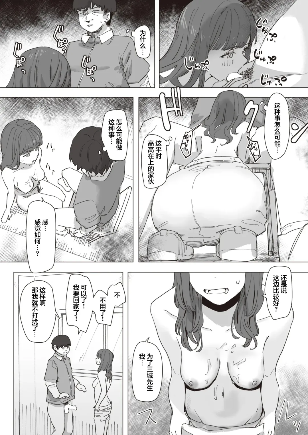 [Kakuninii] Mahou Shoujo no Ongaeshi Zenpen - Magical Girl's Giving Back Fhentai - Page 8