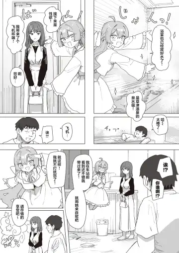 [Kakuninii] Mahou Shoujo no Ongaeshi Zenpen - Magical Girl's Giving Back Fhentai - Page 11