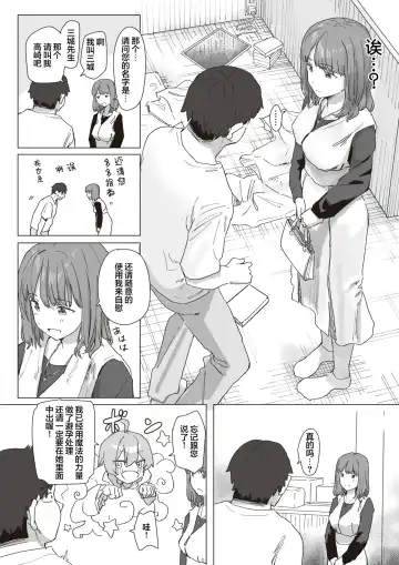 [Kakuninii] Mahou Shoujo no Ongaeshi Zenpen - Magical Girl's Giving Back Fhentai - Page 12