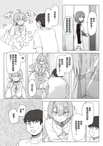 [Kakuninii] Mahou Shoujo no Ongaeshi Zenpen - Magical Girl's Giving Back Fhentai - Page 18