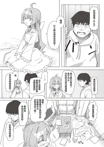 [Kakuninii] Mahou Shoujo no Ongaeshi Zenpen - Magical Girl's Giving Back Fhentai - Page 9