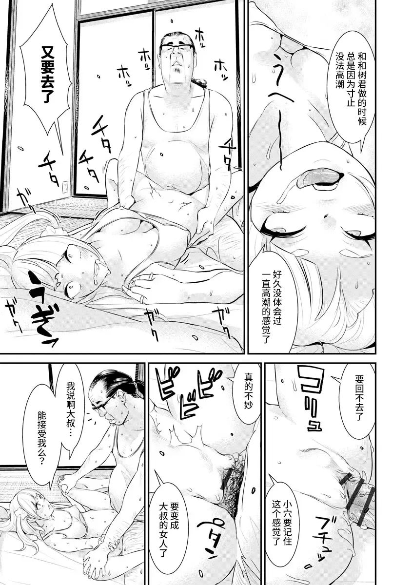 [Kawatsu Kenjiro] Pacoline Peko-chan Ch. 2 Fhentai - Page 19