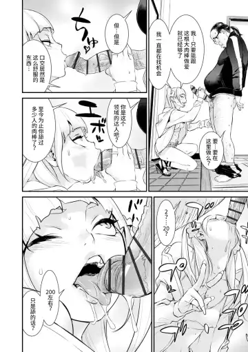 [Kawatsu Kenjiro] Pacoline Peko-chan Ch. 2 Fhentai - Page 10