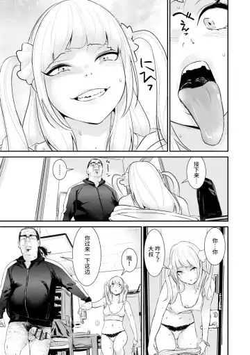 [Kawatsu Kenjiro] Pacoline Peko-chan Ch. 2 Fhentai - Page 13