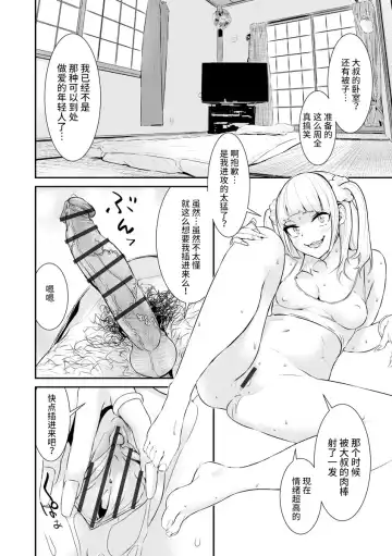 [Kawatsu Kenjiro] Pacoline Peko-chan Ch. 2 Fhentai - Page 14