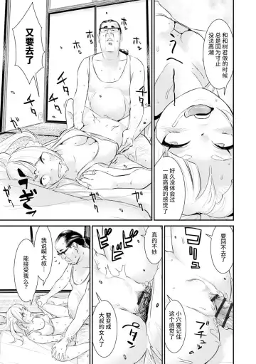 [Kawatsu Kenjiro] Pacoline Peko-chan Ch. 2 Fhentai - Page 19