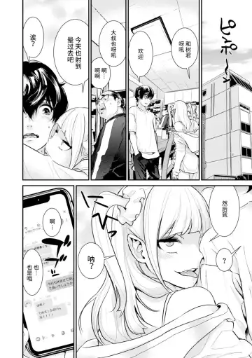 [Kawatsu Kenjiro] Pacoline Peko-chan Ch. 2 Fhentai - Page 24