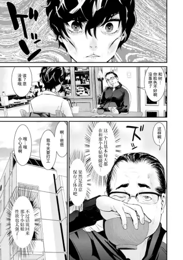 [Kawatsu Kenjiro] Pacoline Peko-chan Ch. 2 Fhentai - Page 7