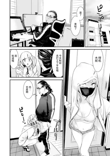 [Kawatsu Kenjiro] Pacoline Peko-chan Ch. 2 Fhentai - Page 8