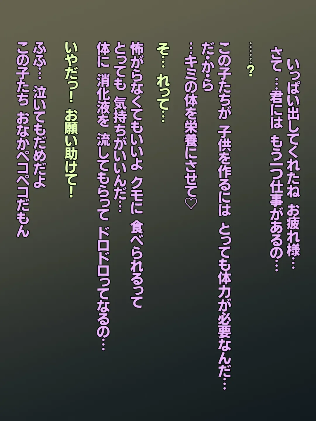 Kumokko ni Suitsukusarechau Boukensha no Ohanashi Fhentai - Page 20