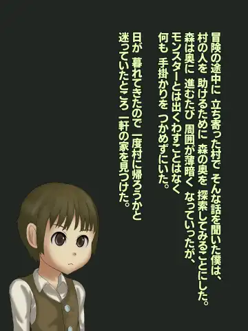 Kumokko ni Suitsukusarechau Boukensha no Ohanashi Fhentai - Page 2