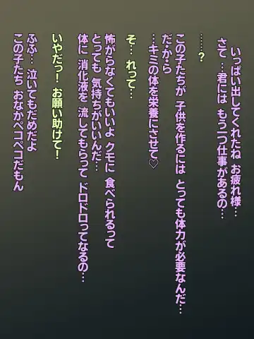 Kumokko ni Suitsukusarechau Boukensha no Ohanashi Fhentai - Page 20