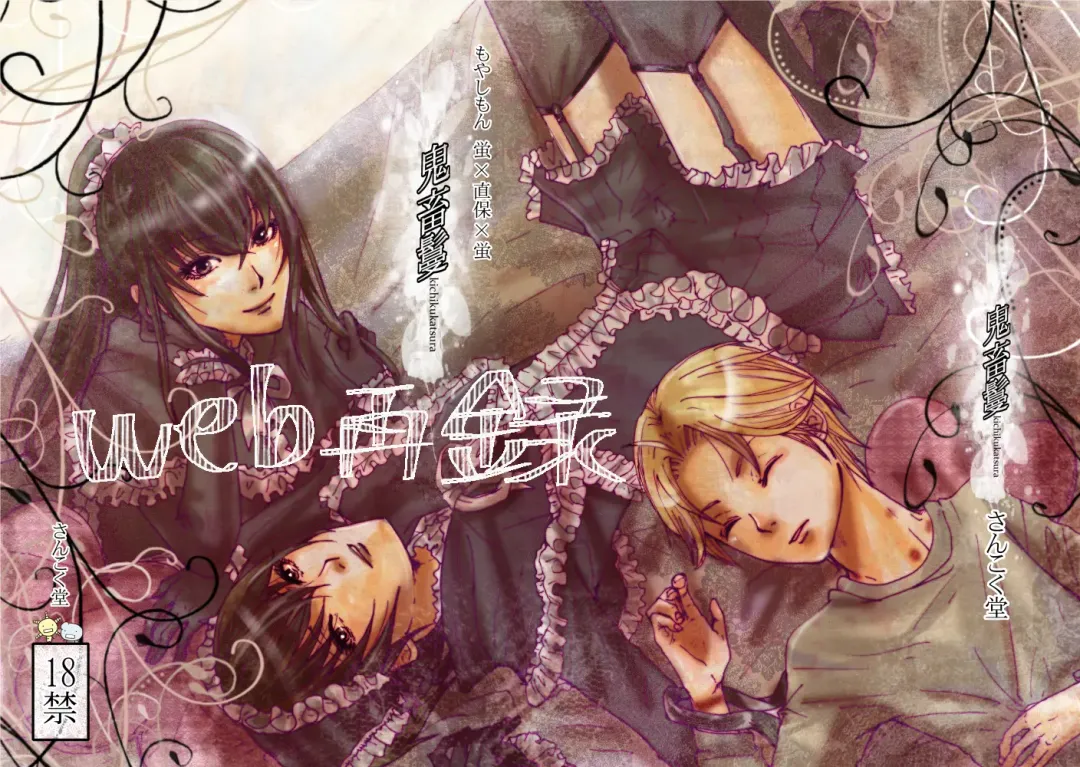 [Maggie] Kichiku Katsura Fhentai - Page 1