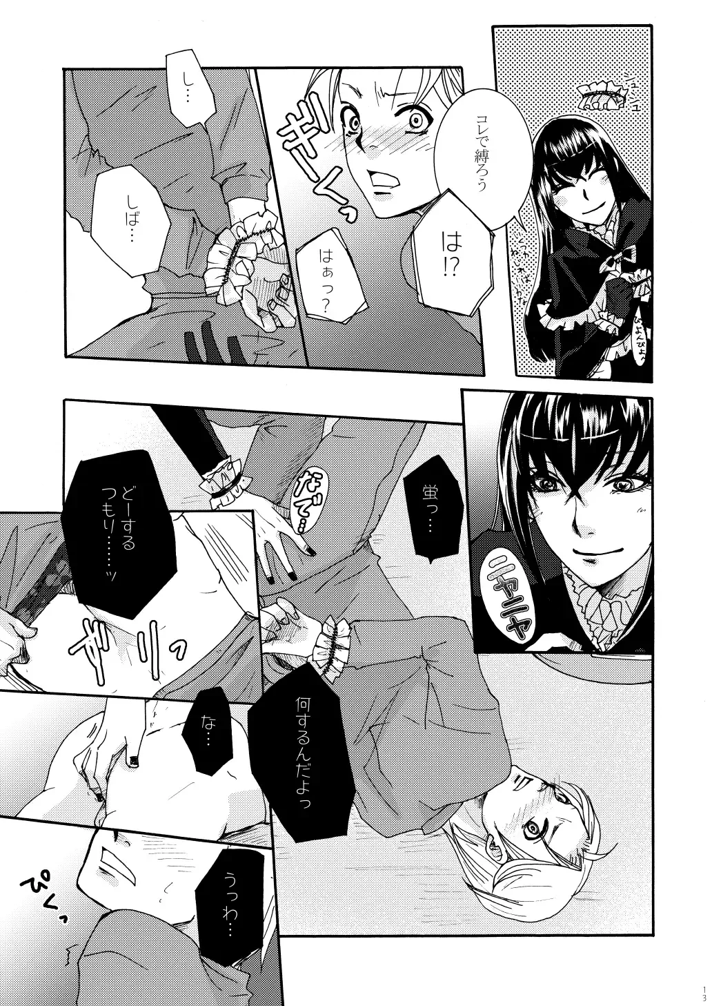 [Maggie] Kichiku Katsura Fhentai - Page 11