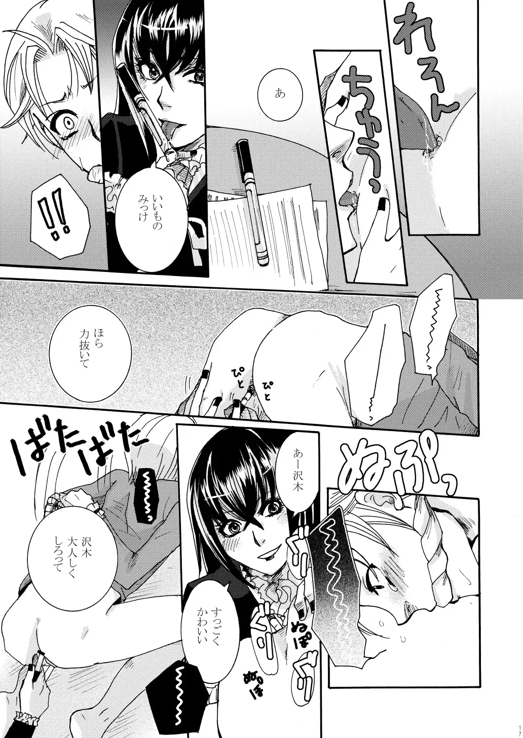 [Maggie] Kichiku Katsura Fhentai - Page 15