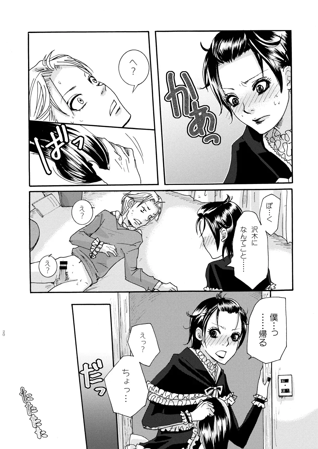 [Maggie] Kichiku Katsura Fhentai - Page 18