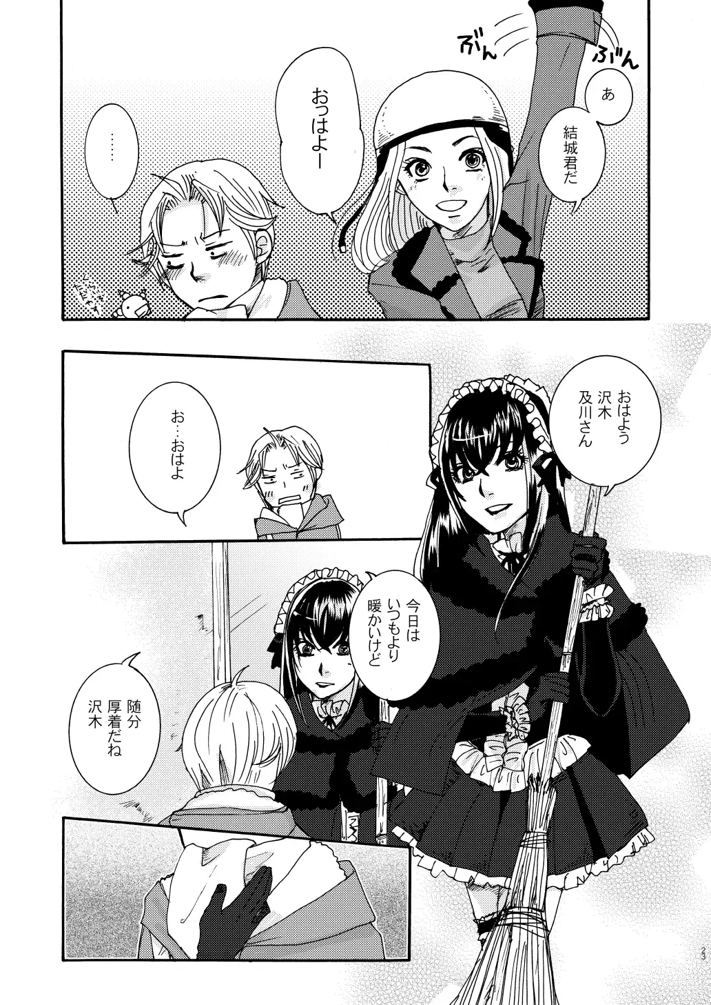 [Maggie] Kichiku Katsura Fhentai - Page 21