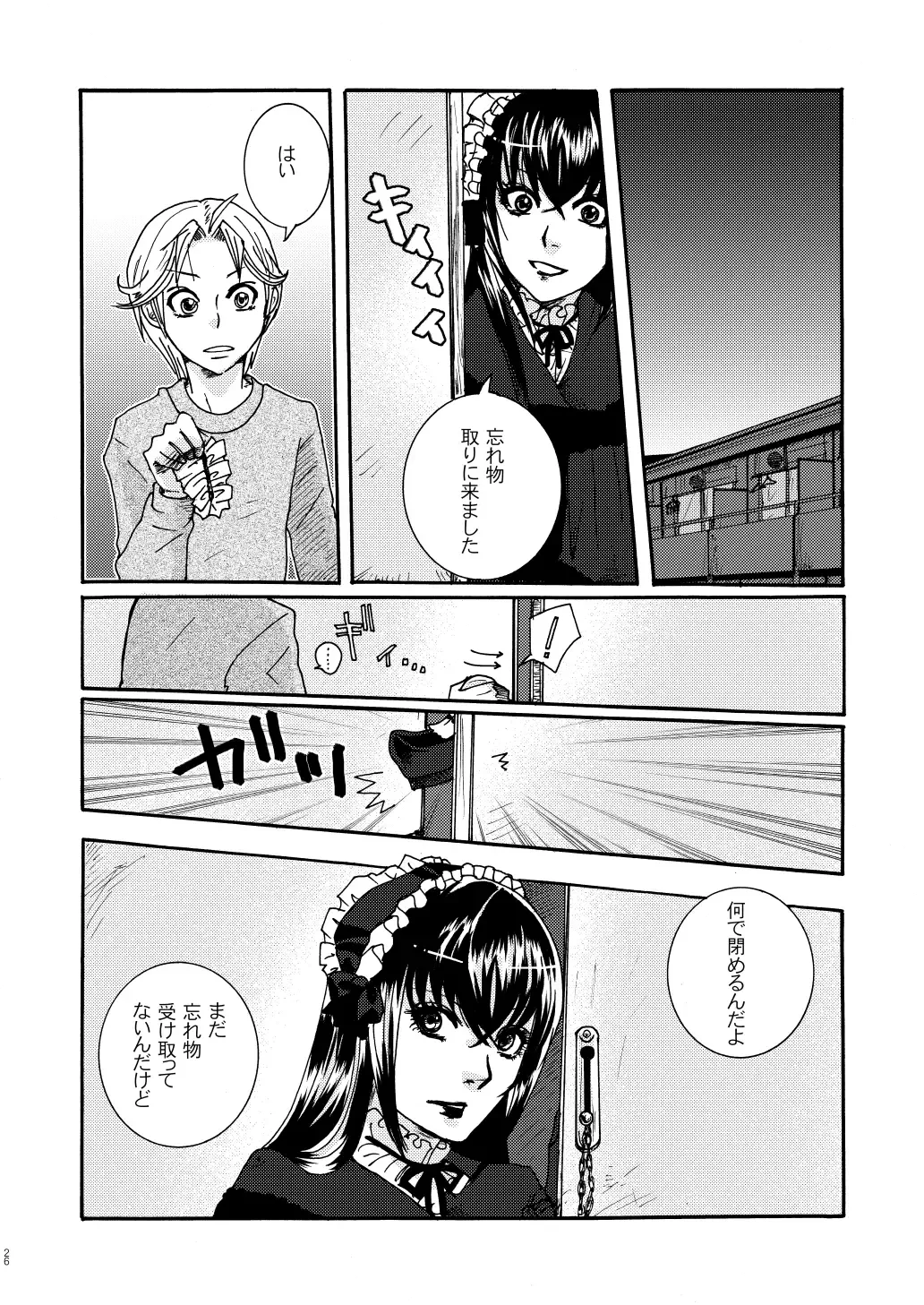 [Maggie] Kichiku Katsura Fhentai - Page 24