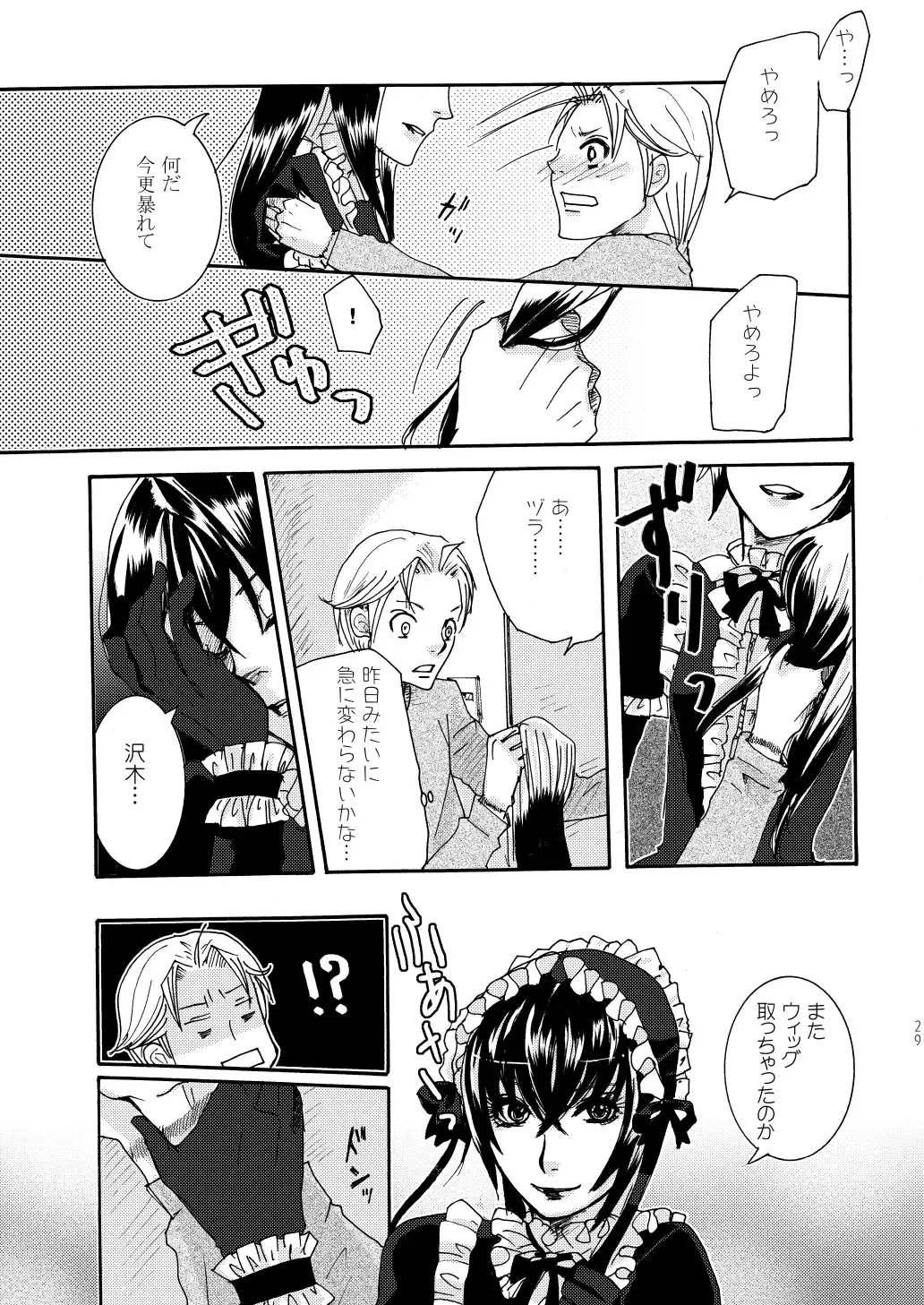 [Maggie] Kichiku Katsura Fhentai - Page 27