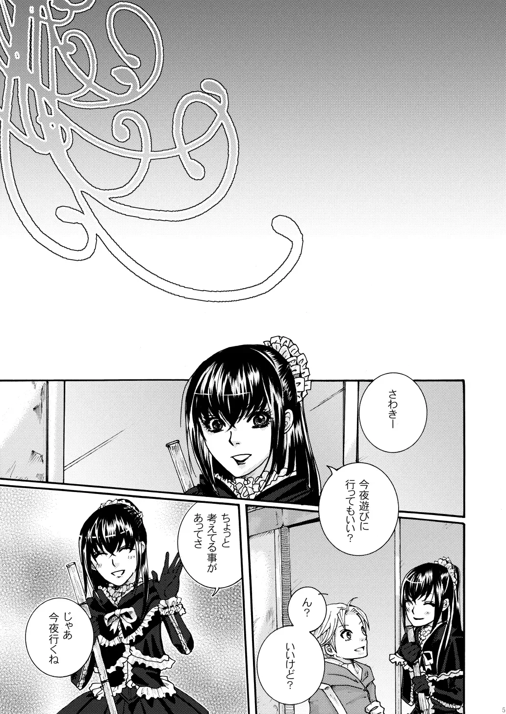 [Maggie] Kichiku Katsura Fhentai - Page 3