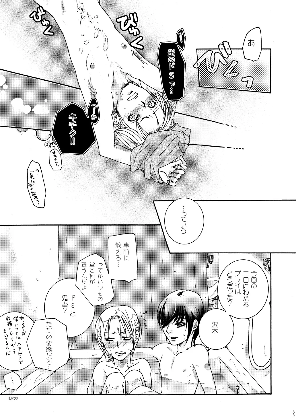 [Maggie] Kichiku Katsura Fhentai - Page 31