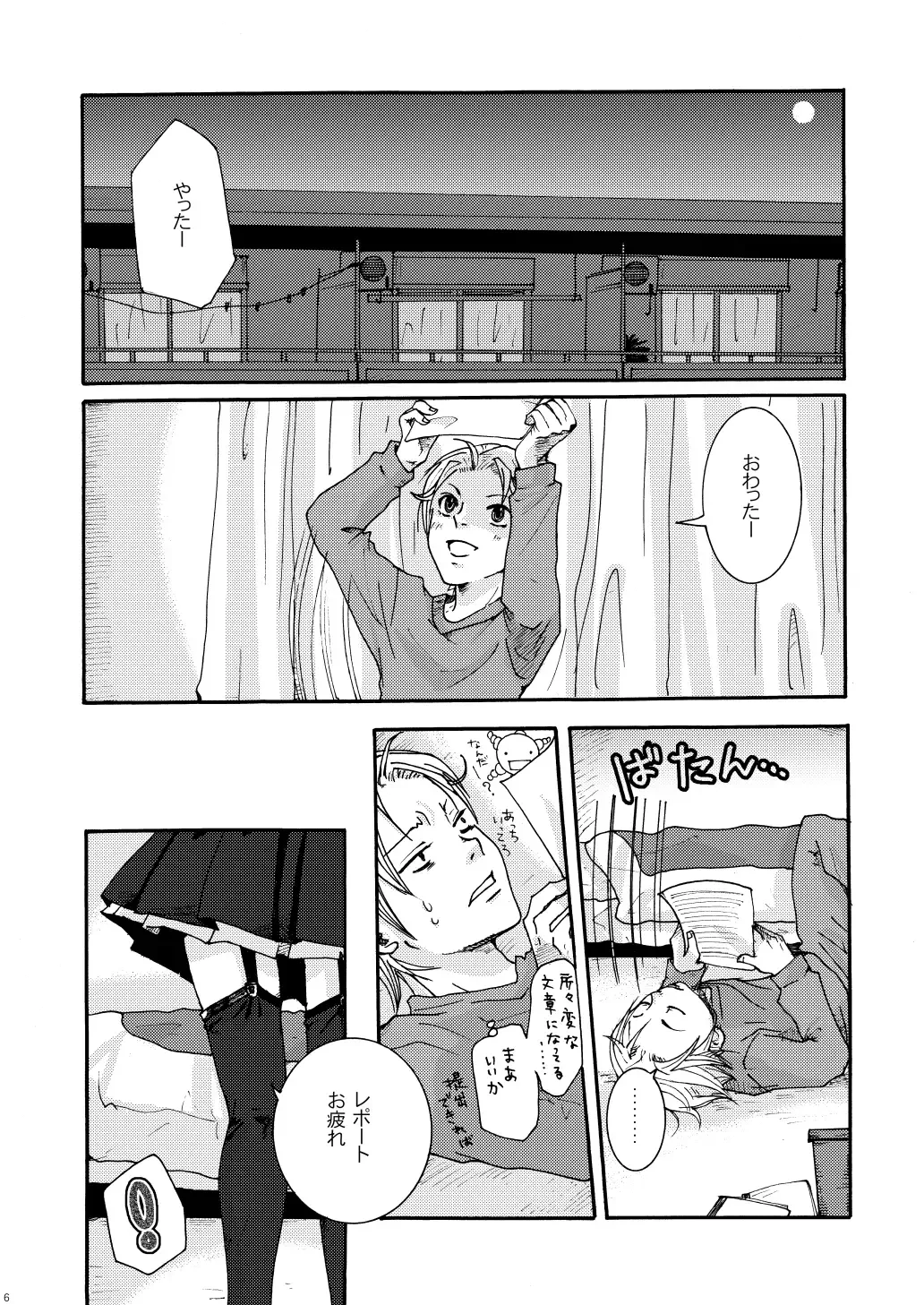 [Maggie] Kichiku Katsura Fhentai - Page 4