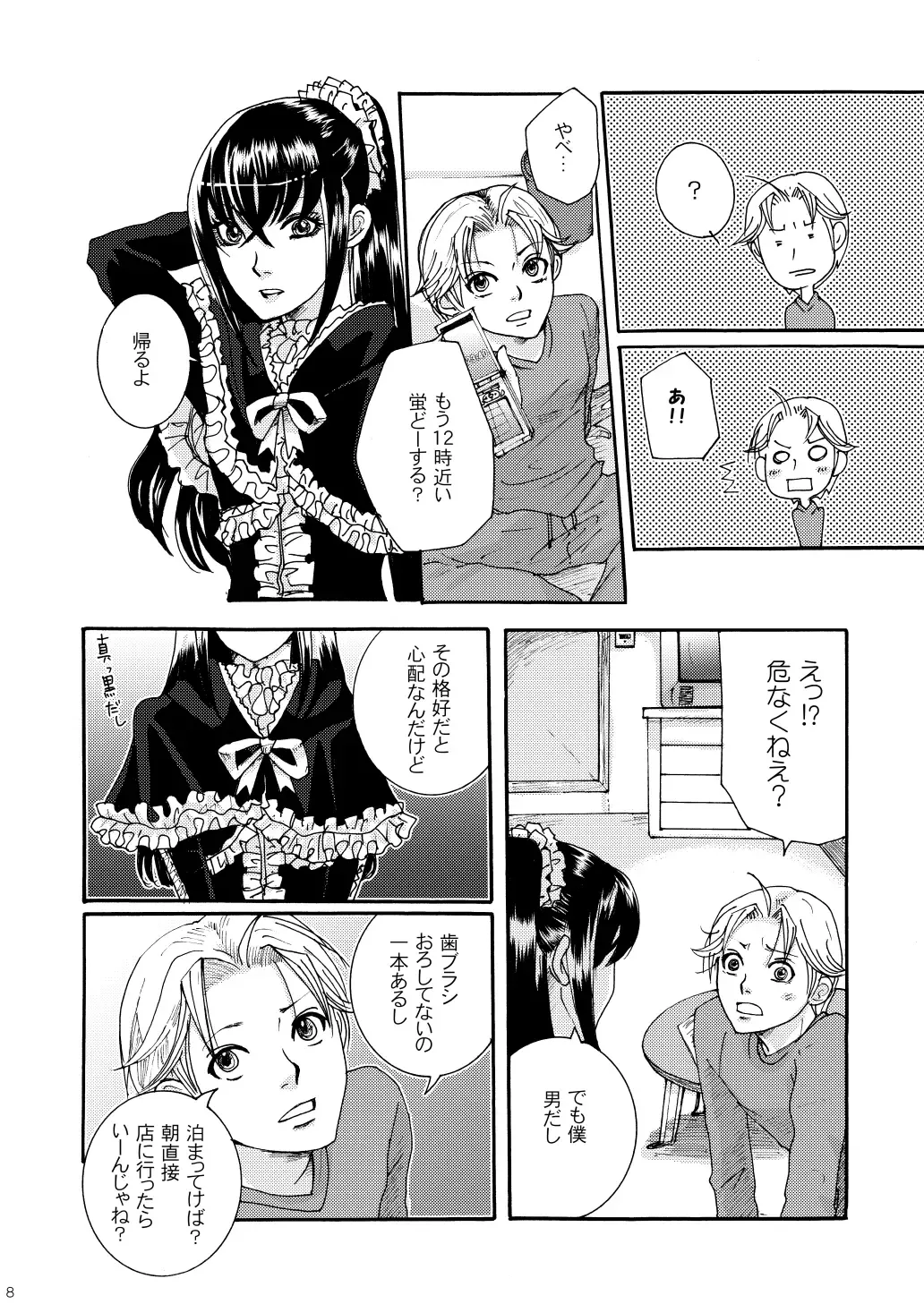 [Maggie] Kichiku Katsura Fhentai - Page 6