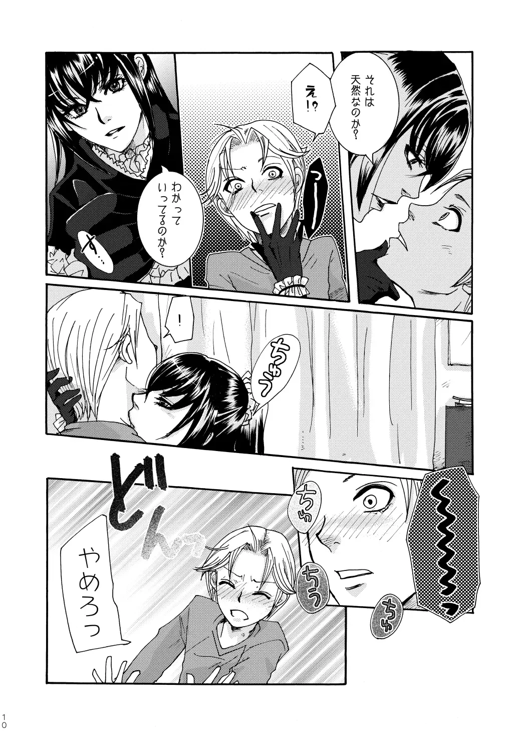 [Maggie] Kichiku Katsura Fhentai - Page 8