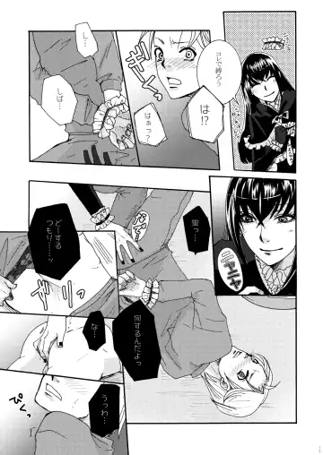 [Maggie] Kichiku Katsura Fhentai - Page 11