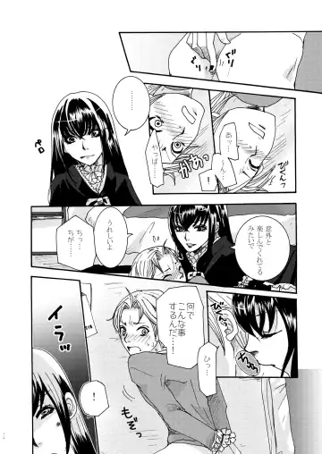 [Maggie] Kichiku Katsura Fhentai - Page 12