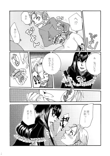 [Maggie] Kichiku Katsura Fhentai - Page 16