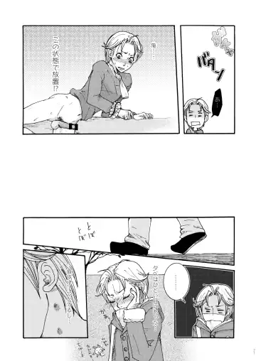 [Maggie] Kichiku Katsura Fhentai - Page 19