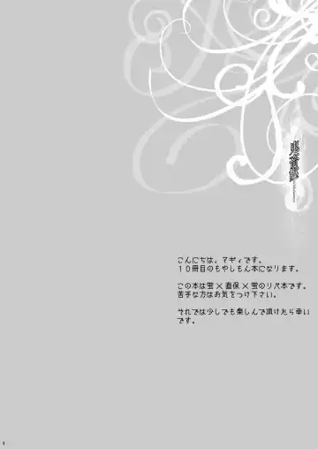 [Maggie] Kichiku Katsura Fhentai - Page 2