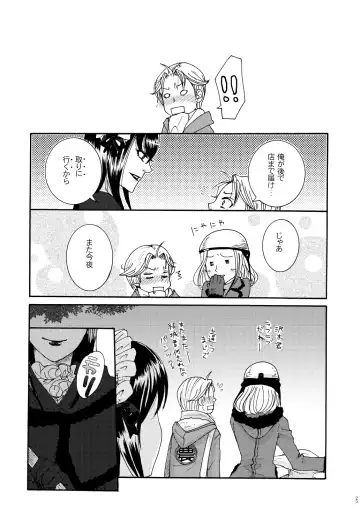 [Maggie] Kichiku Katsura Fhentai - Page 23