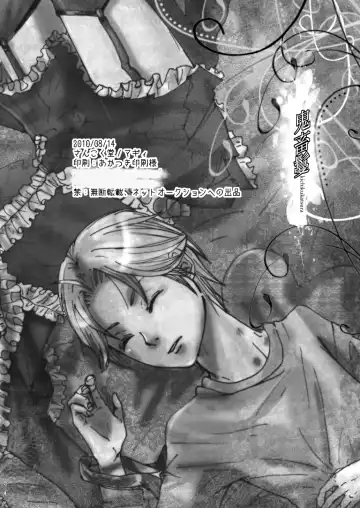 [Maggie] Kichiku Katsura Fhentai - Page 32