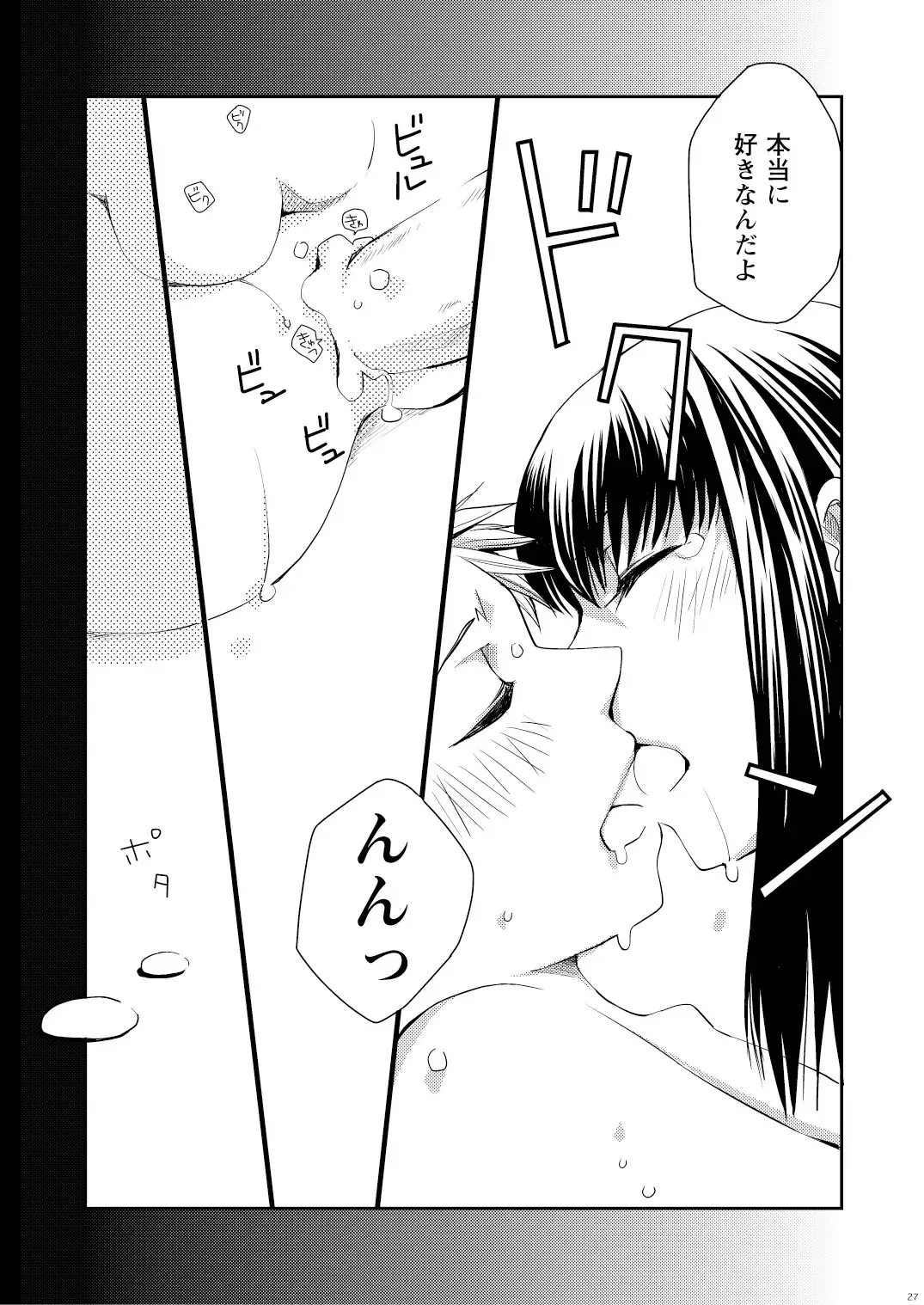 [Yuki] Kin ni Koishite - Sairoku R18 Fhentai - Page 111