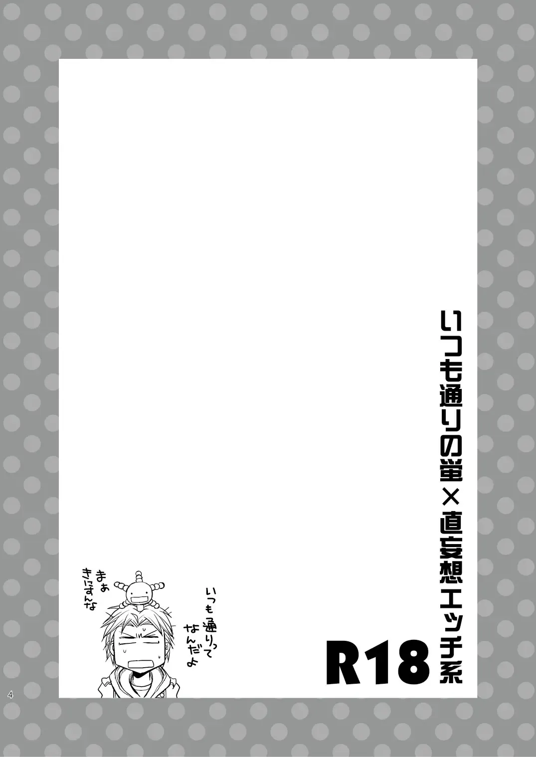 [Yuki] Kin ni Koishite - Sairoku R18 Fhentai - Page 117