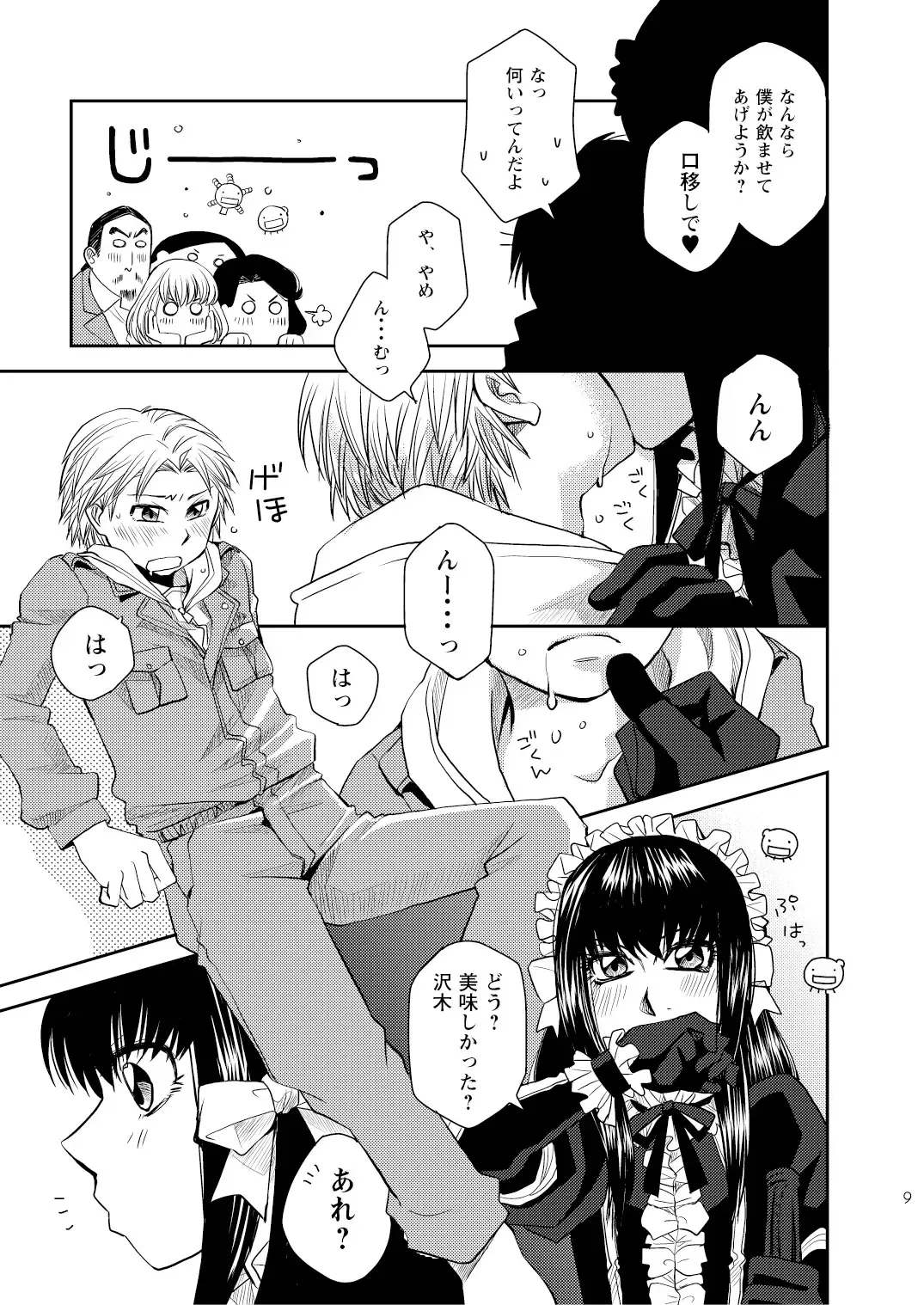 [Yuki] Kin ni Koishite - Sairoku R18 Fhentai - Page 122