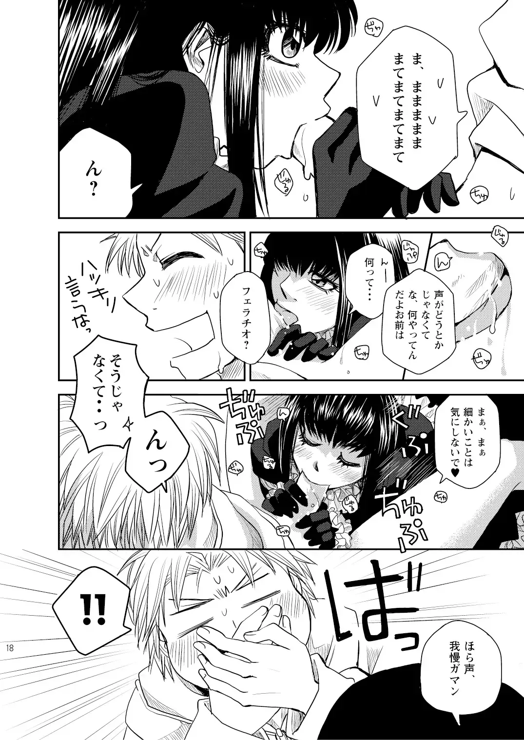 [Yuki] Kin ni Koishite - Sairoku R18 Fhentai - Page 131