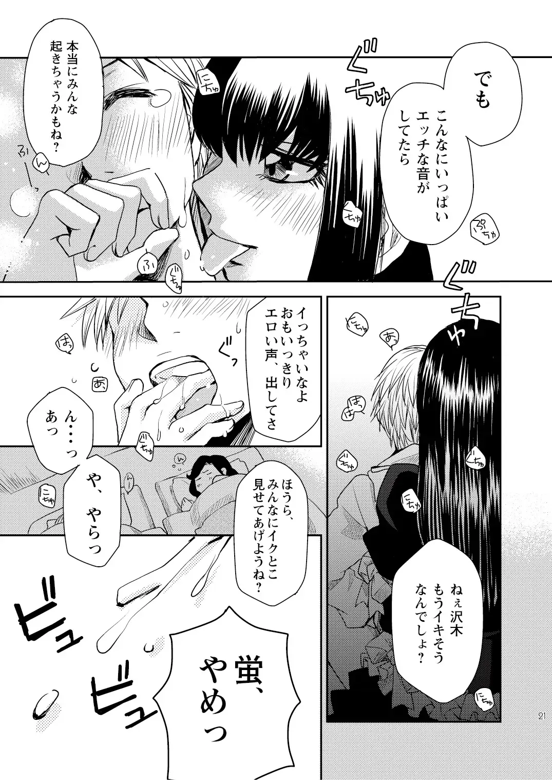 [Yuki] Kin ni Koishite - Sairoku R18 Fhentai - Page 134