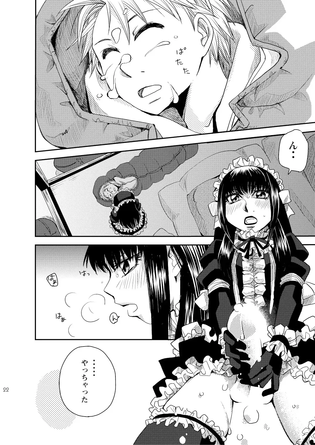[Yuki] Kin ni Koishite - Sairoku R18 Fhentai - Page 135