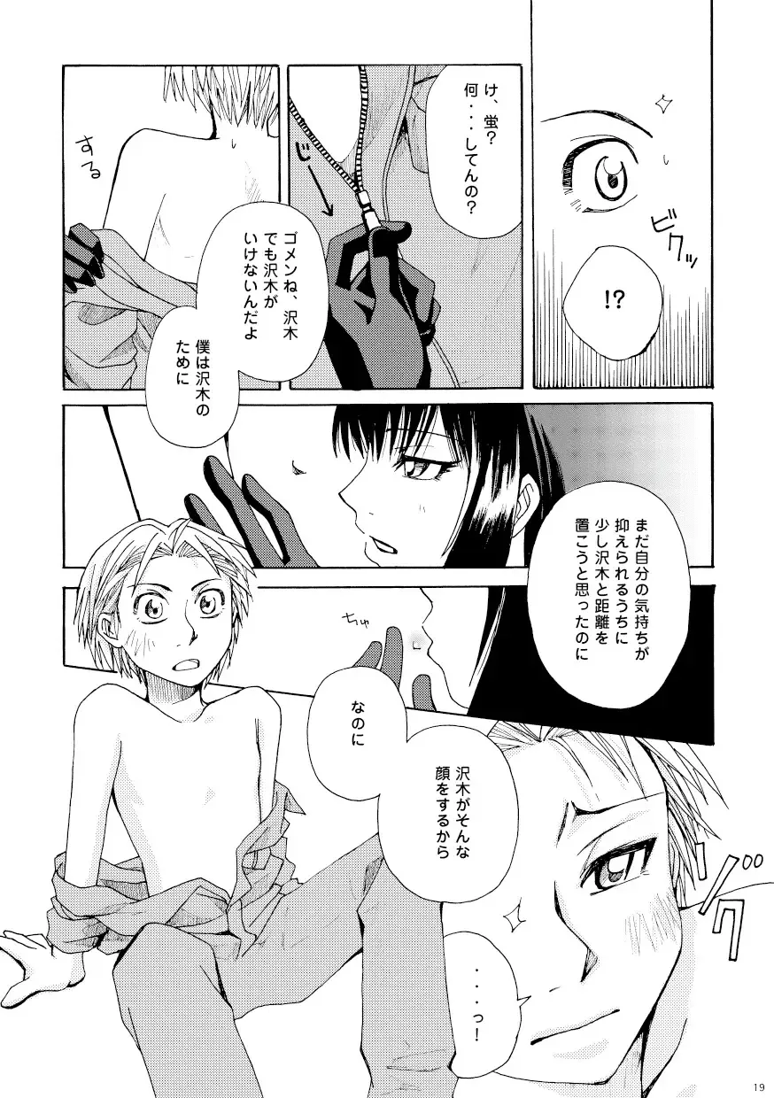 [Yuki] Kin ni Koishite - Sairoku R18 Fhentai - Page 14