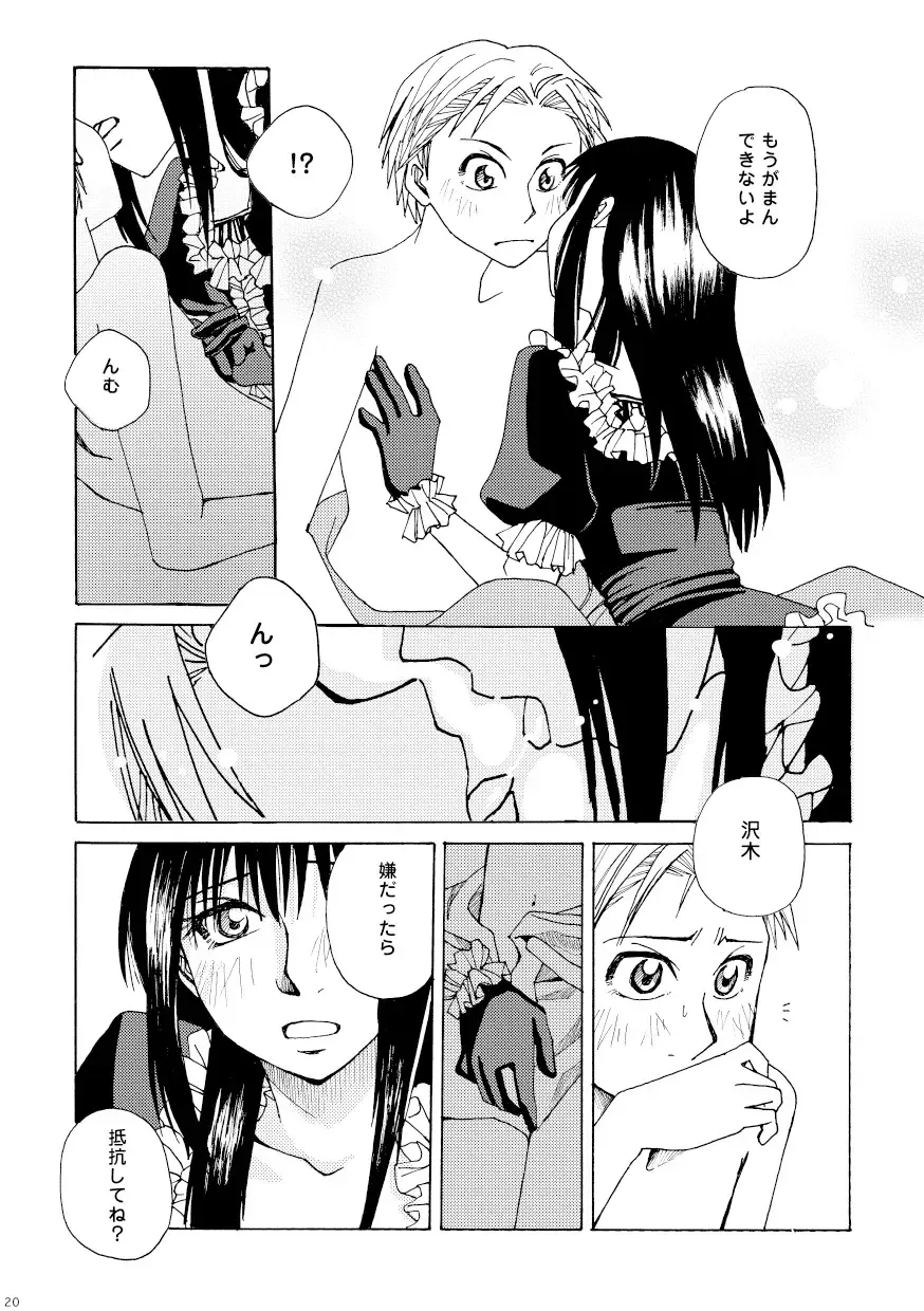 [Yuki] Kin ni Koishite - Sairoku R18 Fhentai - Page 15