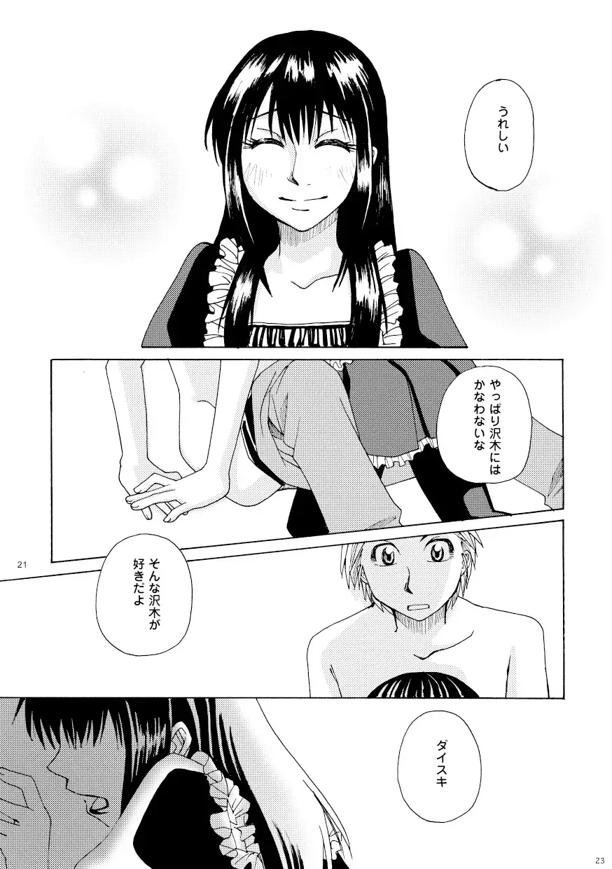 [Yuki] Kin ni Koishite - Sairoku R18 Fhentai - Page 18