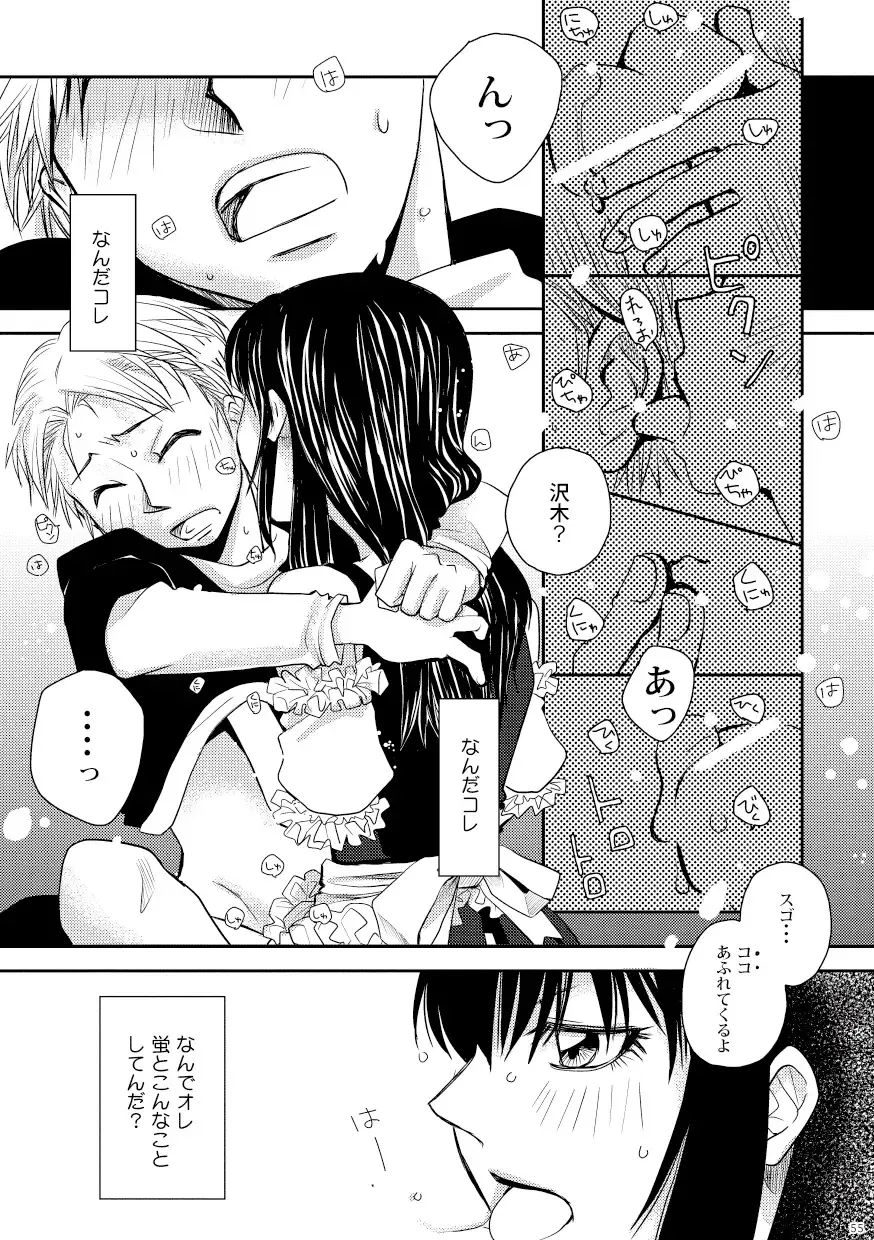 [Yuki] Kin ni Koishite - Sairoku R18 Fhentai - Page 50