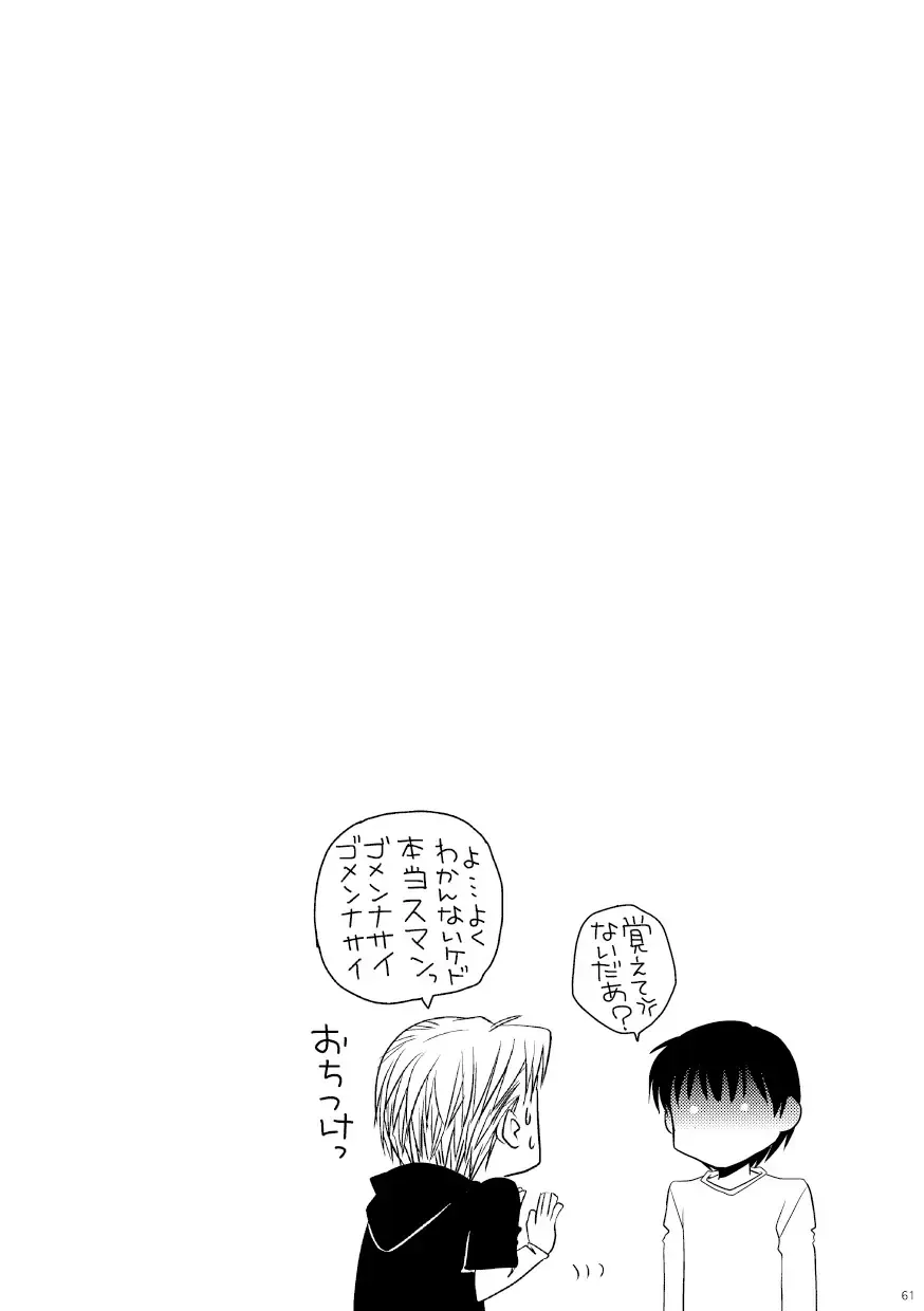 [Yuki] Kin ni Koishite - Sairoku R18 Fhentai - Page 56