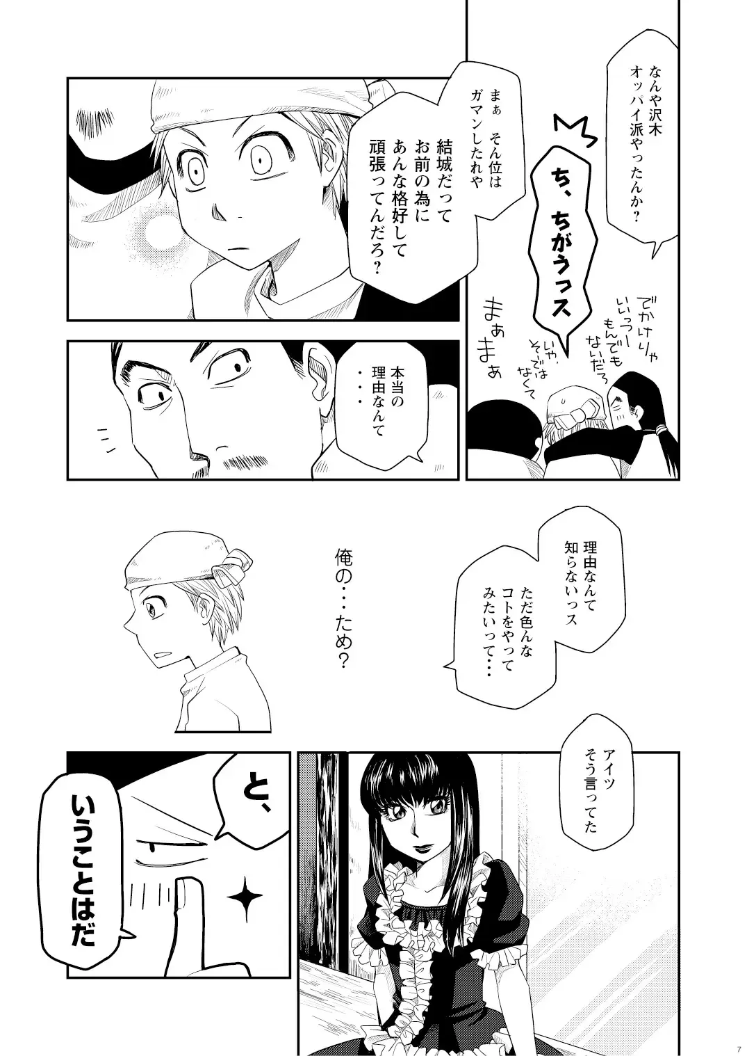 [Yuki] Kin ni Koishite - Sairoku R18 Fhentai - Page 91