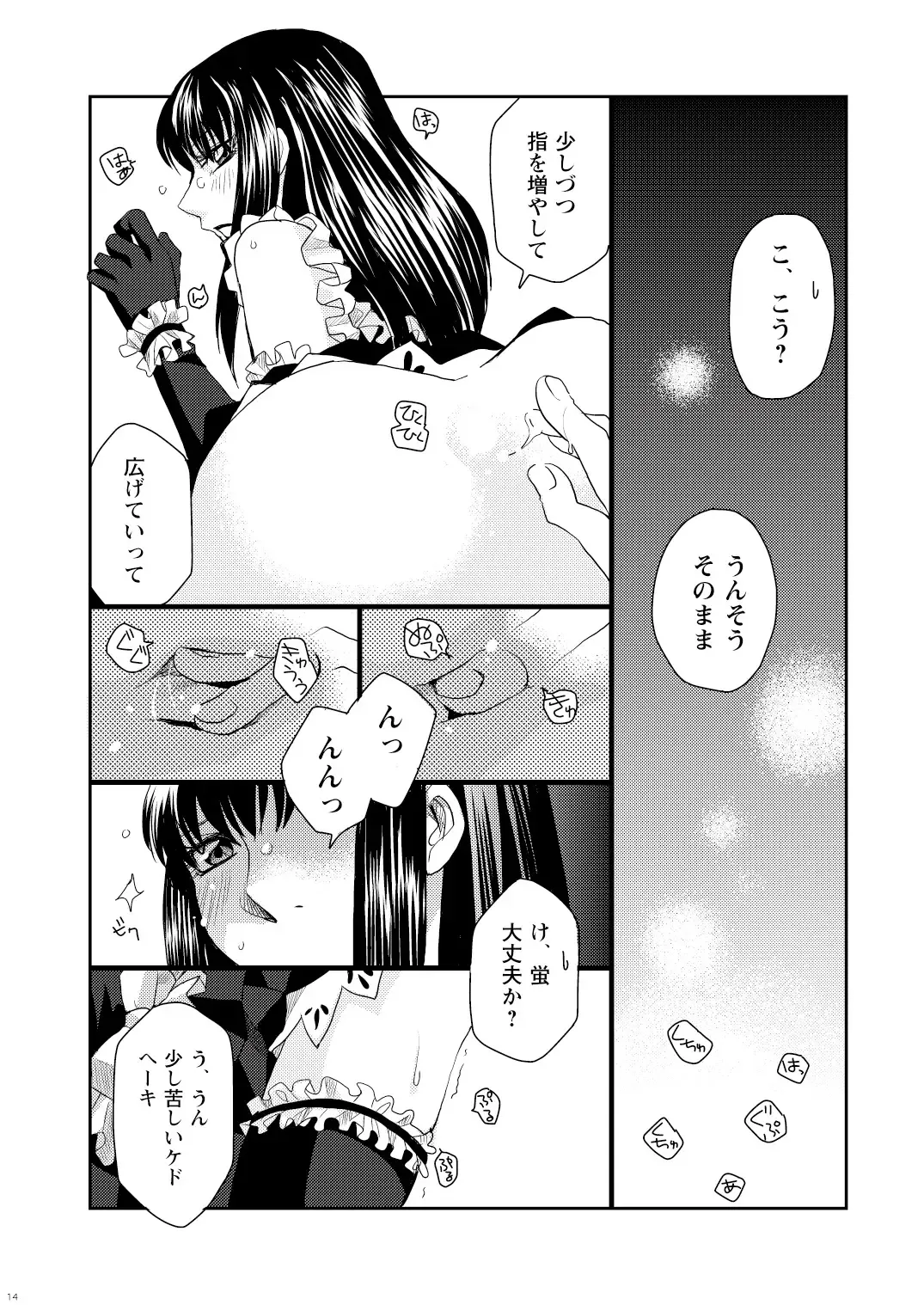 [Yuki] Kin ni Koishite - Sairoku R18 Fhentai - Page 98