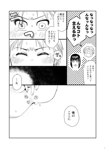 [Yuki] Kin ni Koishite - Sairoku R18 Fhentai - Page 105